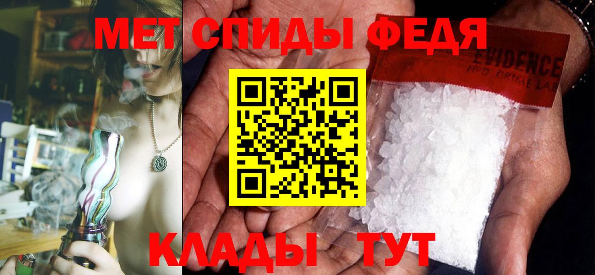 Амфетамин Premium Мурманск