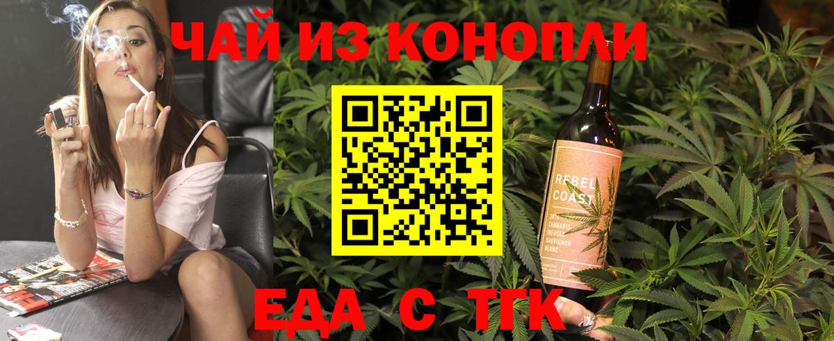 Мурманск  Canna-Cookies конопля  Вход с VPN 