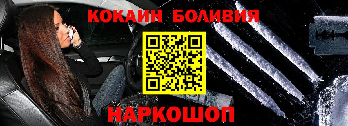 Cocaine Боливия Мурманск