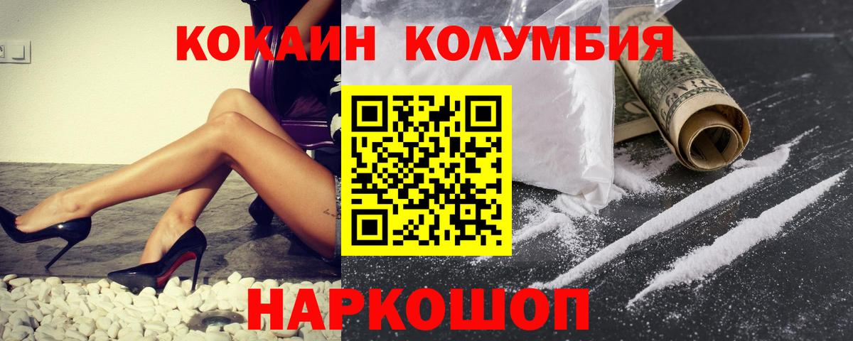 Мурманск  Кокаин Боливия  Кокаин 99%  КОКАИН  Вход с VPN 