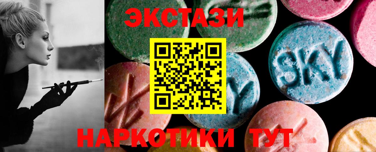 Мурманск    ТОР  Вход с VPN  Экстази Philipp Plein  Ecstasy таблы 