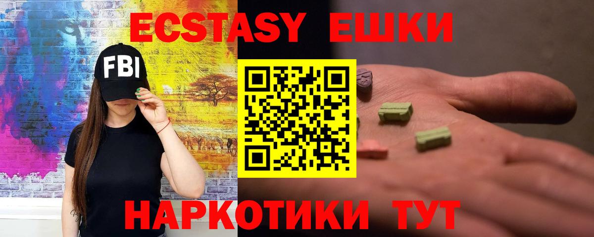 Ecstasy TESLA Мурманск