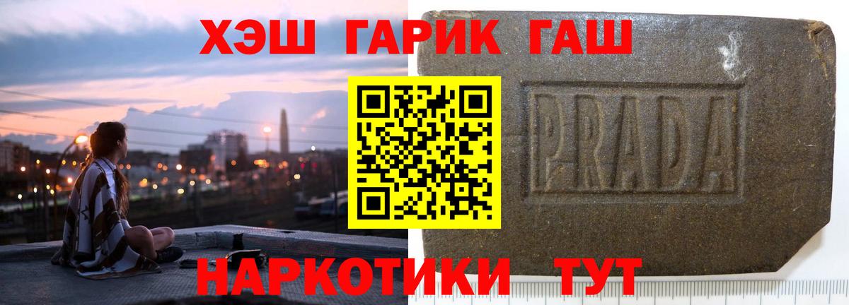 Мурманск  Гашиш VHQ  Гашиш Ice-O-Lator  ГАШ  Вход с VPN 