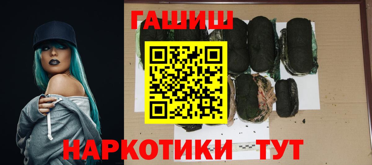 Гашиш гашик Мурманск