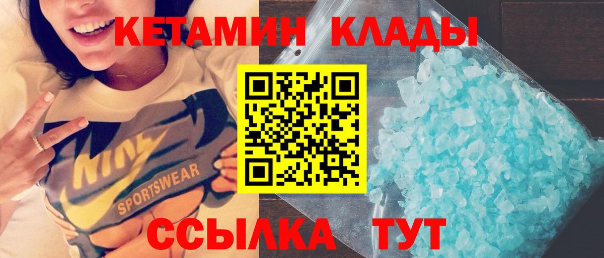 Кетамин VHQ Мурманск