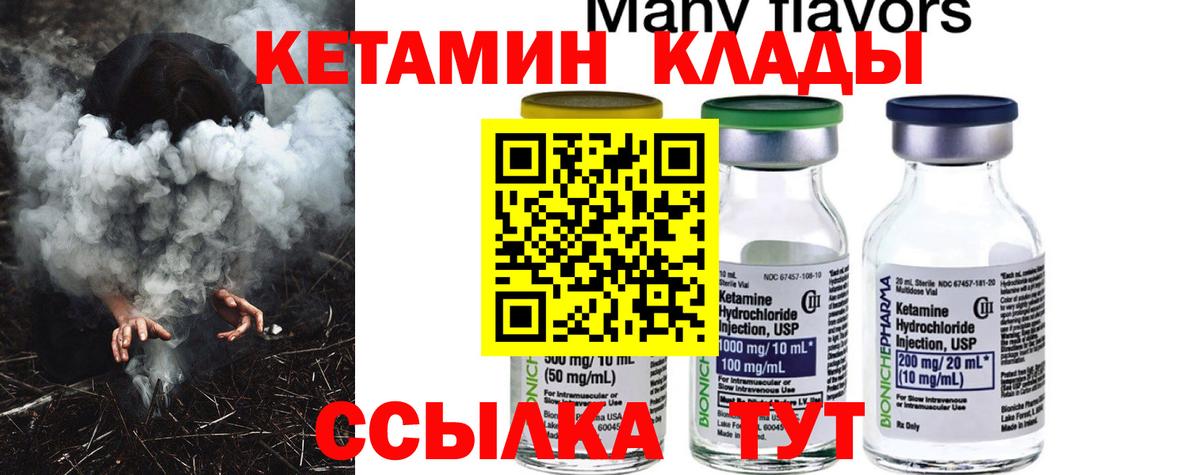 КЕТАМИН ketamine  Кетамин ketamine  Мурманск  Вход с VPN 