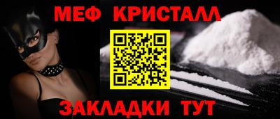 меф VHQ Уссурийск