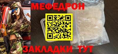 меф Усть-Джегута