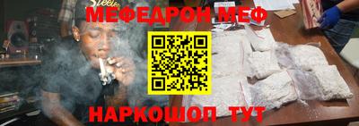 меф Усть-Джегута