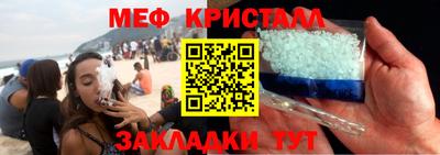 меф Усть-Джегута