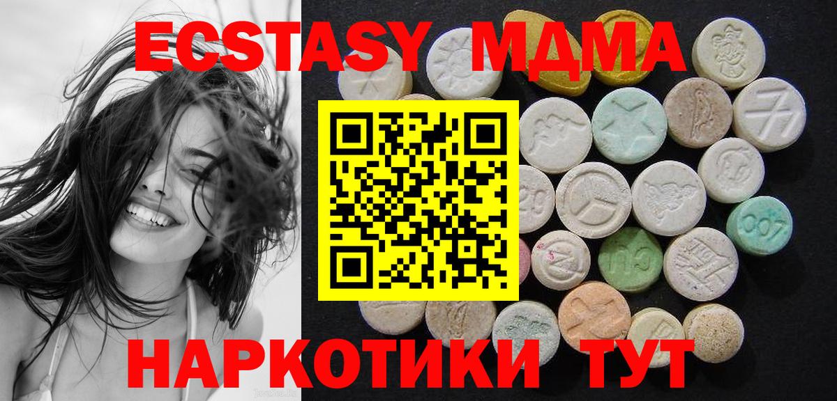 МДМА crystal Мурманск