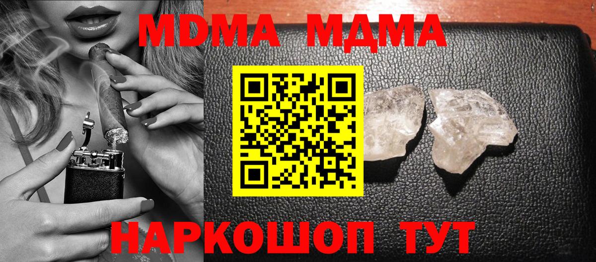 MDMA Molly  Вход с VPN  Мурманск 
