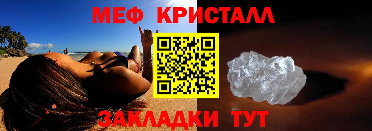 Мефедрон мука Мурманск