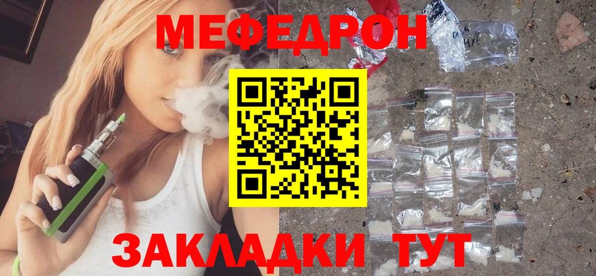 Меф  МЕФ мука  Вход с VPN  Мефедрон VHQ  Мурманск 