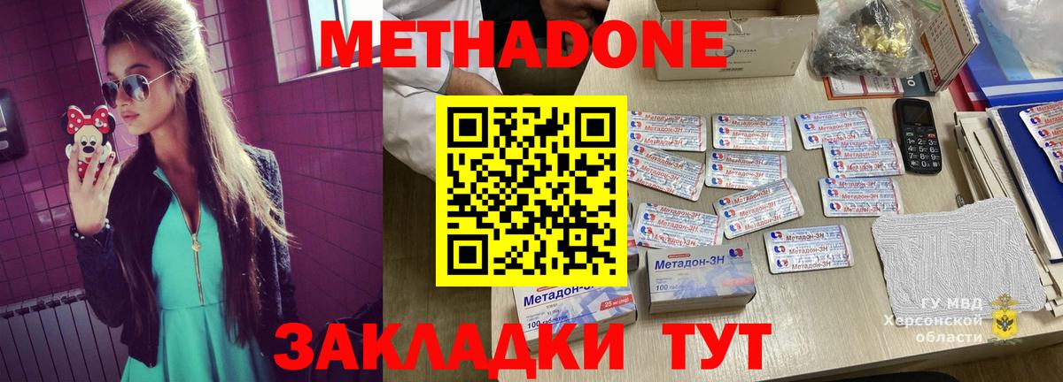 Метадон белоснежный  Вход с VPN  Мурманск 