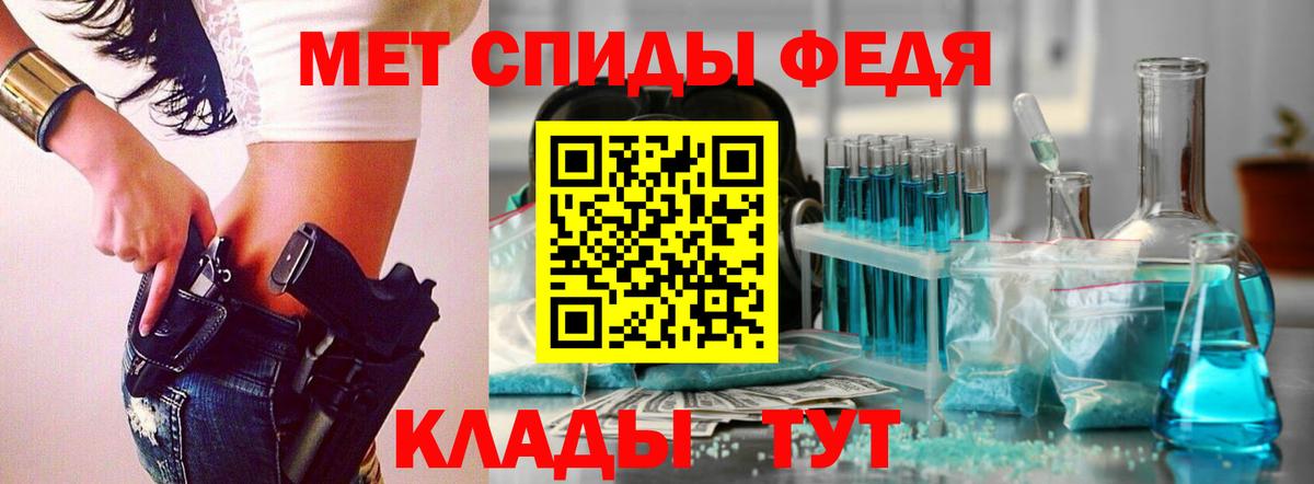 МЕТАМФЕТАМИН Methamphetamine Мурманск