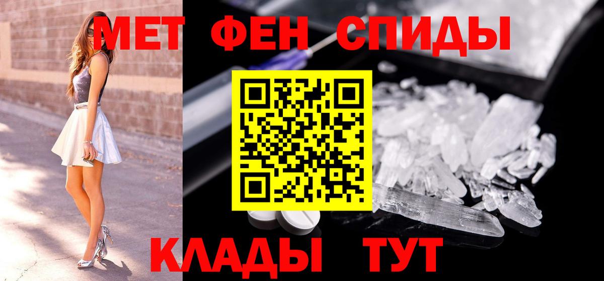 Мурманск  Первитин мет  Вход с VPN  Первитин мет 