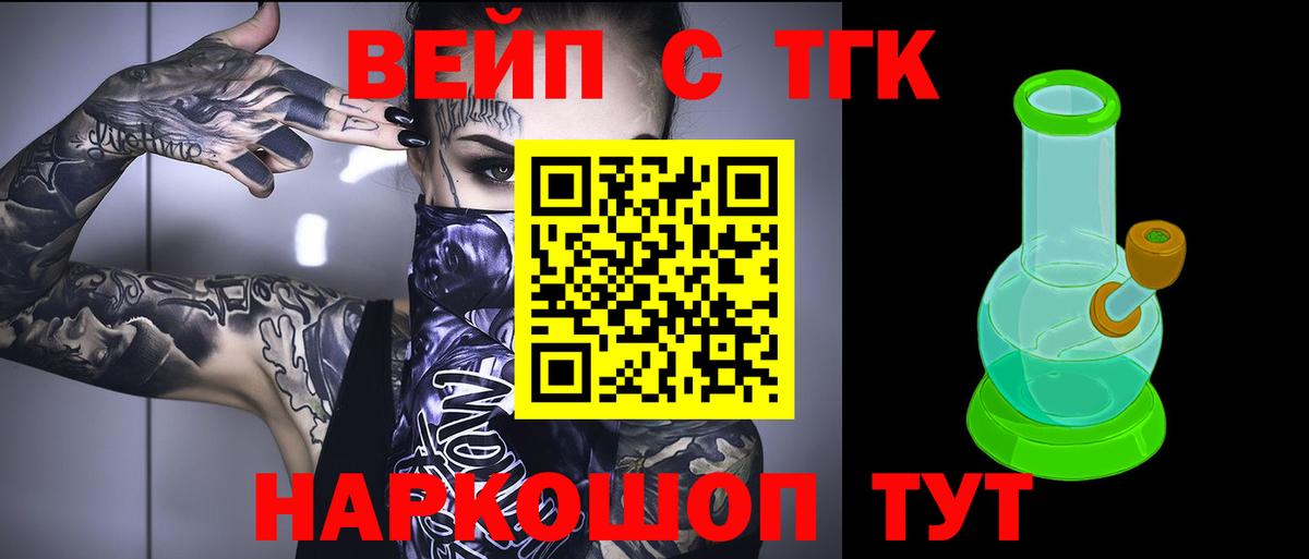 Мурманск  Дистиллят ТГК жижа  Вход с VPN  ТГК концентрат 