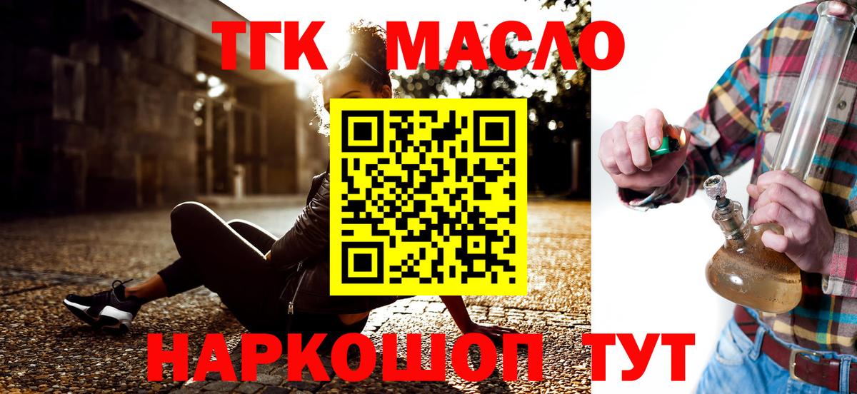 ТГК концентрат Мурманск